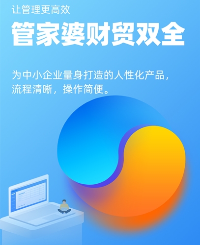 【管家婆軟件X啟冉軟件】關(guān)于管家婆財(cái)貿(mào)系列產(chǎn)品總部售后服務(wù)調(diào)整的公告