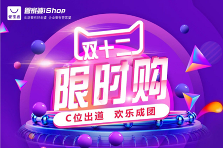 【管家婆】福利篇 | 雙十二限時(shí)購(gòu)!C位出道,歡樂(lè)成團(tuán)!